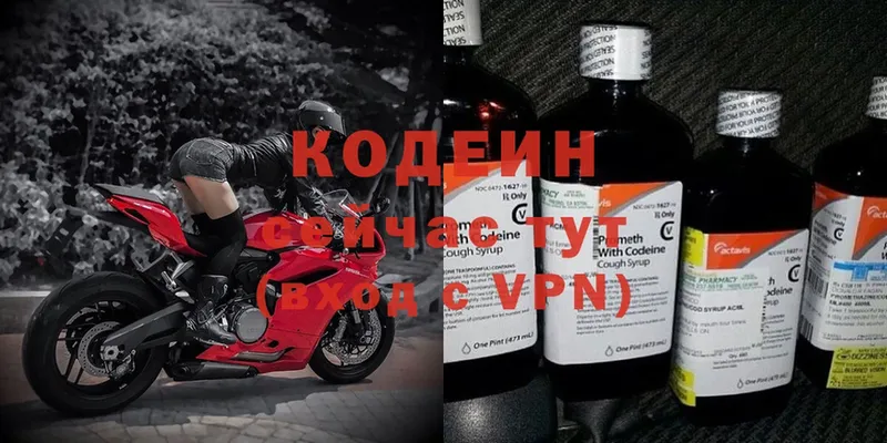 Кодеиновый сироп Lean Purple Drank  кракен как войти  Яровое  где продают наркотики 