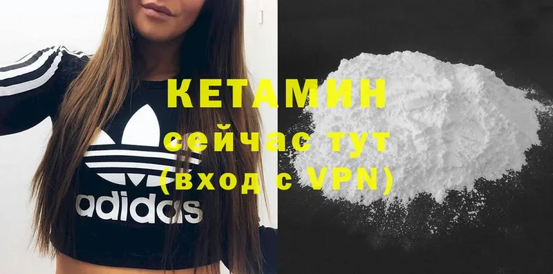 Кетамин VHQ Яровое