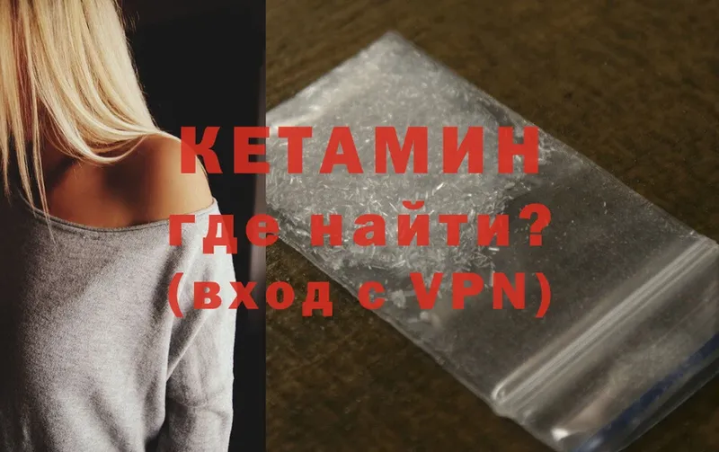 Кетамин ketamine  что такое   Яровое 