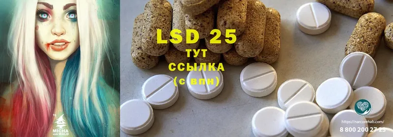 LSD-25 экстази кислота  MEGA как войти  Яровое  закладки 