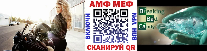 Метамфетамин мет  Яровое 